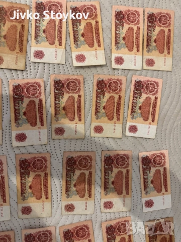 Колекционерски банкноти 1974 година до 1995 година в добро състояние, снимка 14 - Други ценни предмети - 53773559