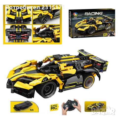 Конструктор кола с дистанционно, снимка 3 - Конструктори - 51698732