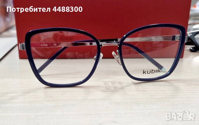 Рамки за очила Kubik в син цвят