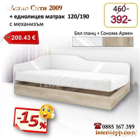 Легло Приста 2009+матрак 120/190-15%Промоция до 25.12.25, снимка 2 - Спални и легла - 24858798