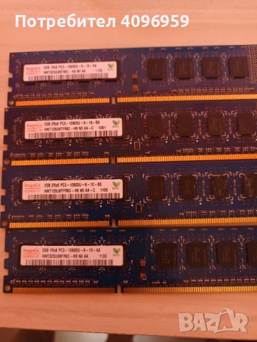 4 x 2 gb 1333 mhz ddr3 ram , снимка 1 - RAM памет - 45803926