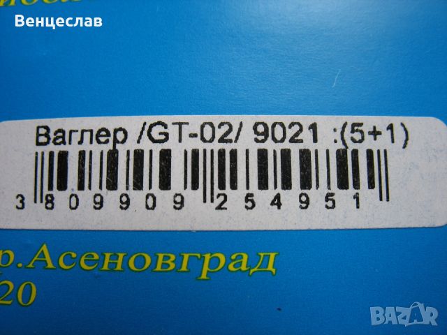 10 бр. ваглер Top Float 5+1 с прозрачен кил, снимка 5 - Такъми - 46384719