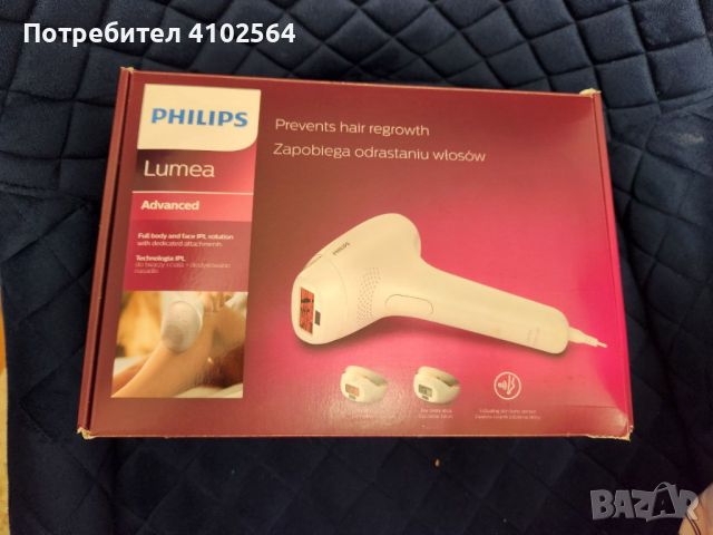 Philips Lumea фотоепилатор с 3 приставки, снимка 1 - Епилатори - 45808519