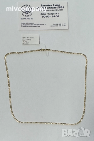 Златен синджир 2.66гр.50см.
