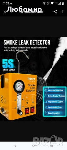 Детектор за течове от EVAP системата THIKPO, машина за дим, EVAP тестер с вграден въздушен 12V , снимка 5 - Други инструменти - 52104957