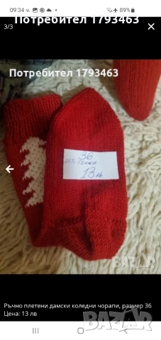 Ръчно плетен дамски кръгъл шал, снимка 17 - Шалове - 44941021