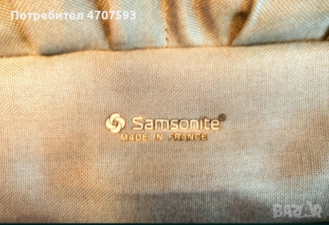 Samsonite - Made in France !!!, снимка 5 - Куфари - 53082771