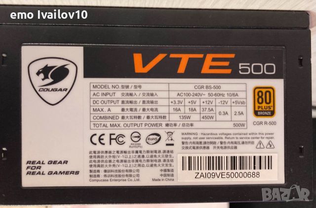  ПРОДАВАМ ЗАХРАНВАНЕ COUGAR VTE 500W 80+ BRONZE, снимка 1