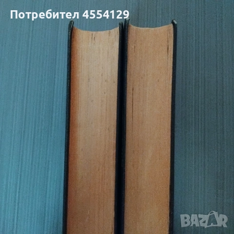 Война и мир - том 1 - 4, снимка 3 - Художествена литература - 51665316