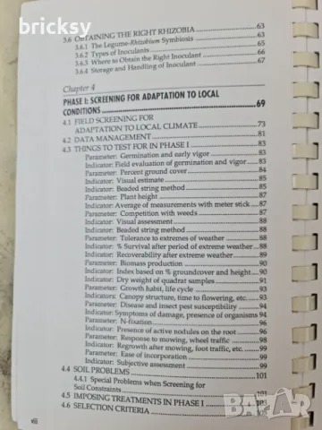 Methodologies for Screening Soil-Improving Legumes бобови растения, подобряващи почвата, снимка 5 - Специализирана литература - 48993756