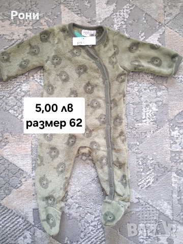 Дрешки за бебе, снимка 4 - Комплекти за бебе - 52632534