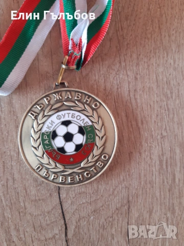 Медал на БФС за III място на Левски от сезон 2016/17 година, снимка 5 - Фен артикули - 53973368
