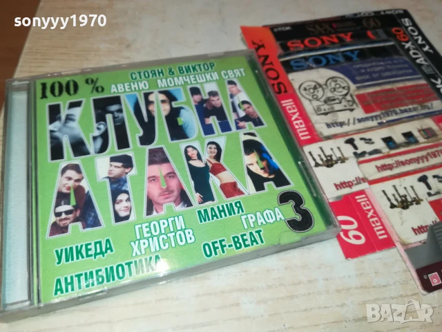 ЦД ПО ИЗБОР 45ЛВ ЗА БРОЙ 1607251826, снимка 5 - CD дискове - 51386575