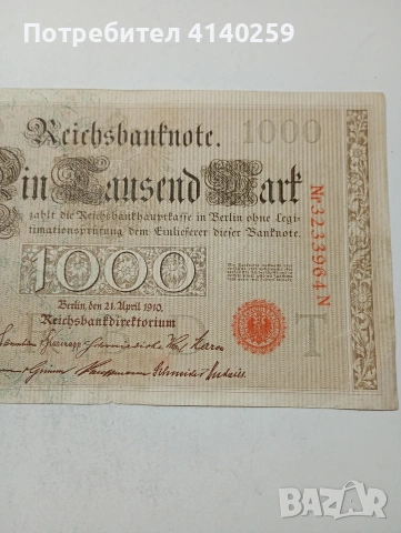 ГЕРМАНИЯ БАНКНОТА , снимка 2 - Нумизматика и бонистика - 54204104
