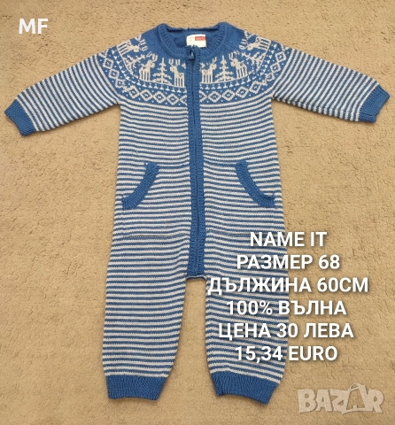 МЕРИНО ПРЕДЛОЖЕНИЯ ЗА БЕБЕТА НАД 100 АРТИКУЛА , снимка 14 - Комплекти за бебе - 52880940