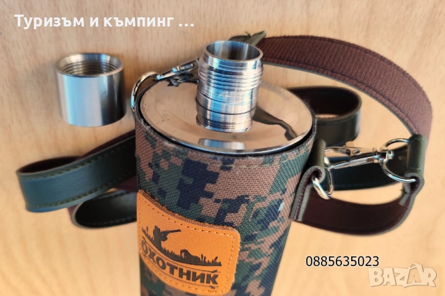 Манерка за алкохол / 500 ml /, снимка 7 - Термоси - 52939354