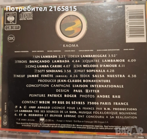 Kaoma   Worldbeat  CD, снимка 2 - CD дискове - 54239987