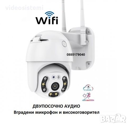 WIFI Безжична Full HD 5MP Lens външна въртяща IP camera камера, снимка 1 - IP камери - 45172655