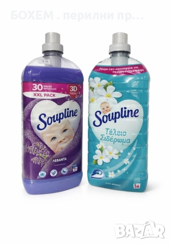 Oмекотител- концентрат Soupline