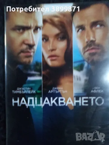 Продавам на DVD филми с български субтитри, снимка 2 - DVD филми - 48612678