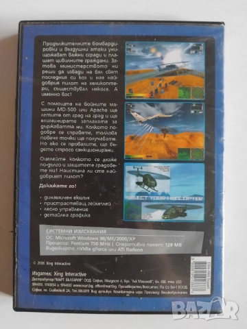Elite Heli Squard - оригинална компютърна игра / PC Game, снимка 3 - Игри за PC - 52807410