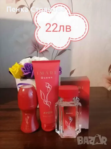 Дамски комплекти на AVON, снимка 10 - Дамски парфюми - 44846934