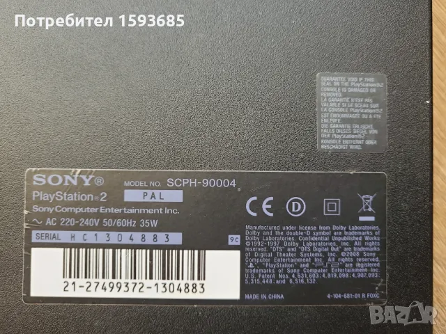 Хакнат Playstation 2 SCPH-90004 с много игри , снимка 8 - PlayStation конзоли - 48882327