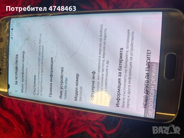 2 samsung s6 edje spukanonstaklo opted, otzad s6 napalno zdrav bez zaden kapak, снимка 2 - Samsung - 53850048
