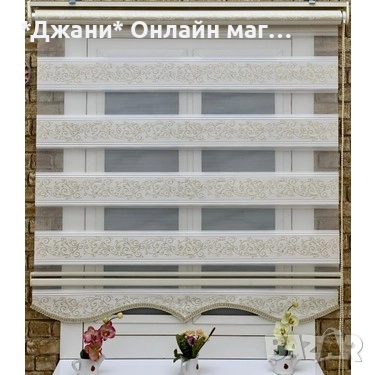 Щори Ден и Нощ ✅ налични до 2.00 м , снимка 15 - Пердета и завеси - 51541975