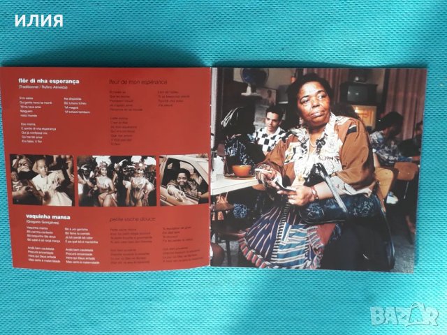 Cesaria Evora – 1999 - Café Atlantico(BMG France – 74321660182)(Afro-Cuban, Morna), снимка 2 - CD дискове - 48286447