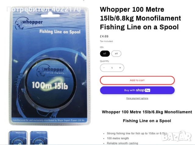 ЛОТ от 12 монофилни влакна от Англия, снимка 6 - Такъми - 50255775