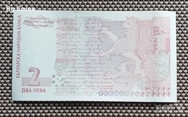 2 лева 1999 UNC , снимка 2 - Нумизматика и бонистика - 53114792