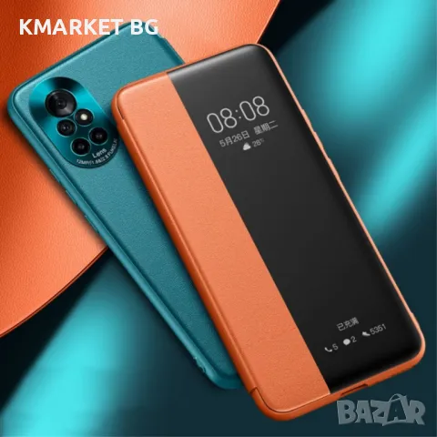 Huawei nova 8 5G View Window Кожен Калъф и Протектор, снимка 1 - Калъфи, кейсове - 49313777