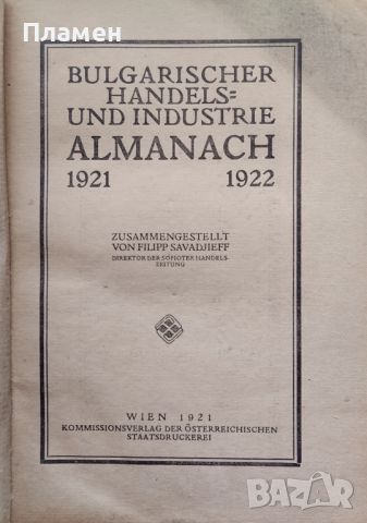 Bulgarischer handels und industrie almanach 1921-1922, снимка 2 - Антикварни и старинни предмети - 45963719