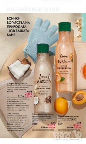 Орифлейм, снимка 5 - Други - 54220958