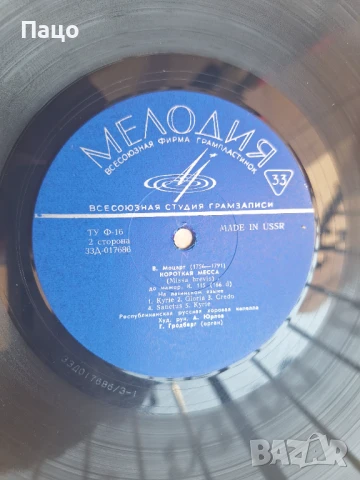 МЕЛОДИЯ И С  БАХ USSR, снимка 5 - Грамофонни плочи - 50927824