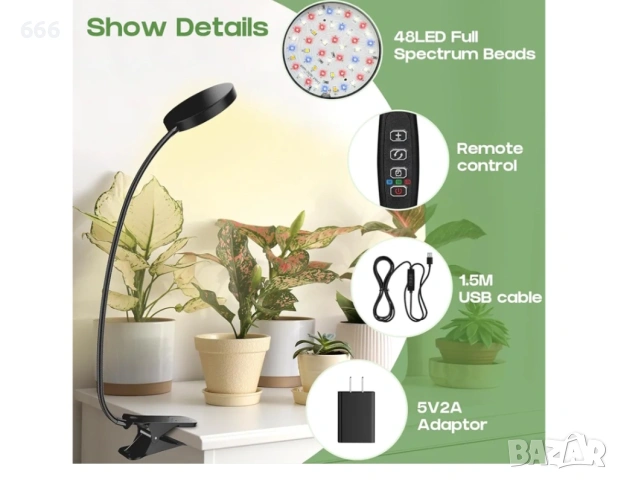 LED лампа за отглеждане на растения, щипки за закрепване, снимка 4 - Други - 54084541