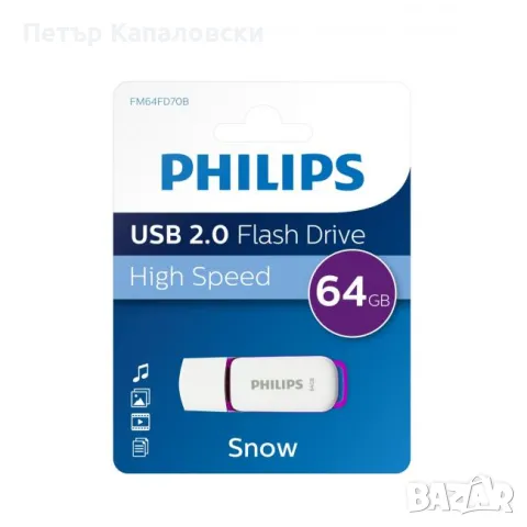 Флашка ,флаш памет PHILIPS 64GB usb 3.0 внос от Англия. , снимка 2 - Части и Платки - 48594582