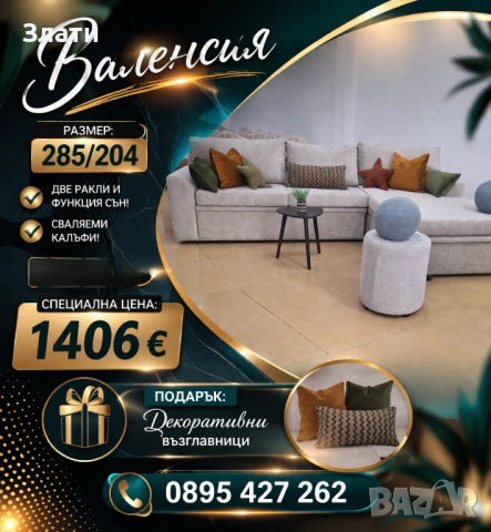 Разпродажба на мостри 