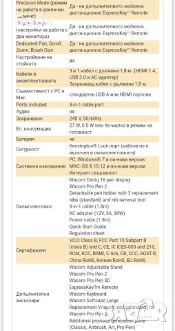 Графичен таблет Wacom Cintiq 16 , снимка 8 - Монитори - 45782342