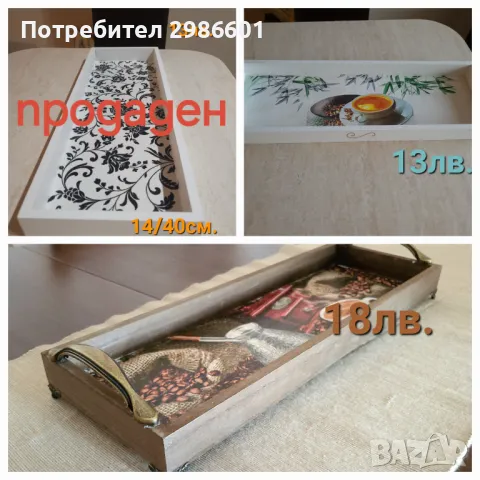 Предмети с техника декупаж, снимка 14 - Декорация за дома - 31879746