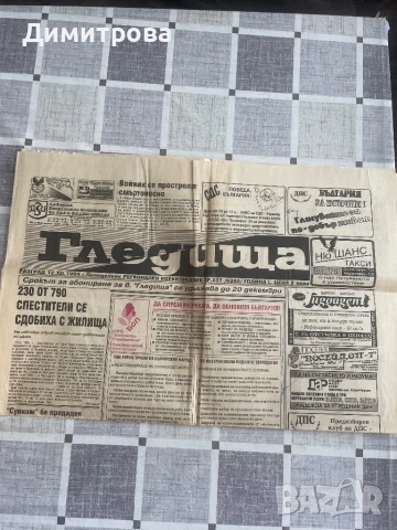 Вестник “Работническо дело”, “Септемврийче”, “Другарче”, списание “Славейче”, “Весельiе картинки”, снимка 2 - Списания и комикси - 44877928