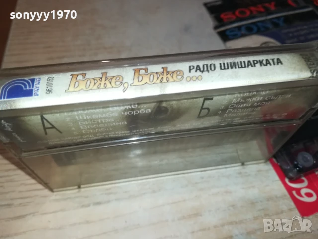 РАДО ШИШАРКАТА-ОРИГИНАЛНА КАСЕТА 0707251135, снимка 10 - Аудио касети - 50935301