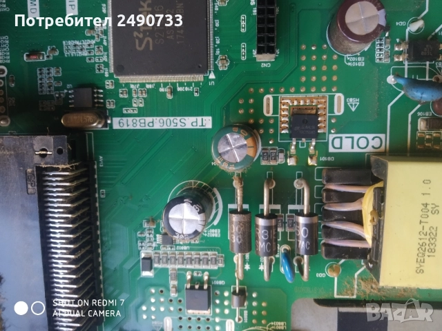 Телевизор crown 32133 на части , снимка 6 - Части и Платки - 52025129