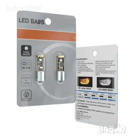 Лед Крушки OSRAM BAW9S BAY9S(120) BAX9S(150) BA9S(180) *CANBUS*, снимка 6 - Аксесоари и консумативи - 50296968