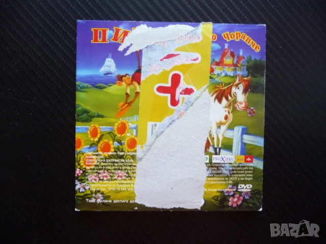 Пипи Дългото Чорапче DVD филм Астрид Линдгрен маймунка кон Аника приключения , снимка 2 - Анимации - 50852752