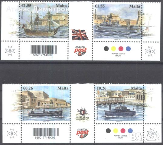 Чисти марки Лодки Кораби 2014 от Малта