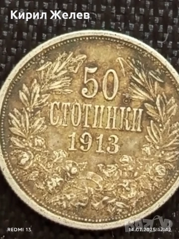 Сребърна монета 50 стотинки 1913г. Царство България Цар Фердинанд първи за КОЛЕКЦИЯ 33018, снимка 6 - Нумизматика и бонистика - 51014756