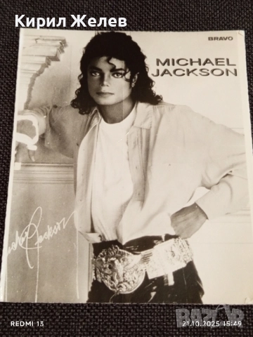 Стара рядка снимка картичка на ПОП ИКОНАТА Michael Jackson с автограф за КОЛЕКЦИЯ 51221, снимка 5 - Колекции - 52132332