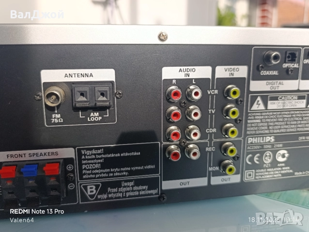 Philips DFR 1600, снимка 9 - Ресийвъри, усилватели, смесителни пултове - 52452145